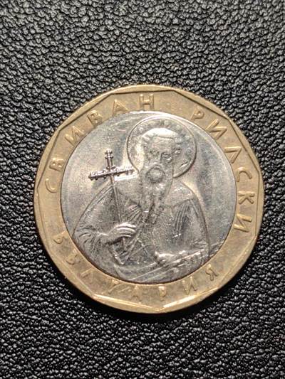 靖甫拍卖第二场 - 保加利亚1列夫 2026刚刚加入欧元区