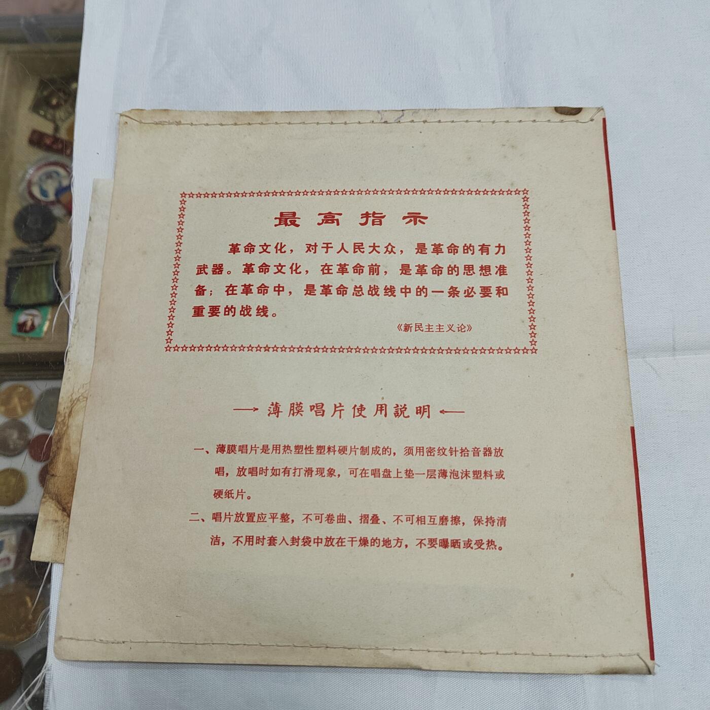 PCAI钱币  25-731 七十年代唱片专场 七十年代的唱片