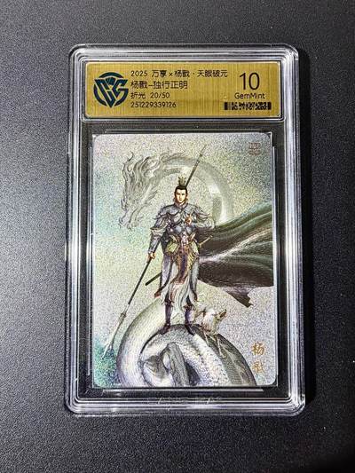 NO.22 好又多金牌大场，年前倒数第3期！每周一站式配齐，方便凑单！（周6晚9点截拍，卖家送拍0抽成！） - 【20/50编】万享 天眼破元 独行正明 杨戬 粗闪 10G