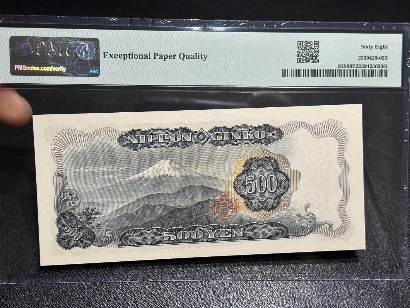 《外钞收藏家》第六百零四期（精品场）（本平台长期征集拍品、欢迎藏友们联系合作） 1969年日本500日元 岩仓具视 PMG68 无4 含888