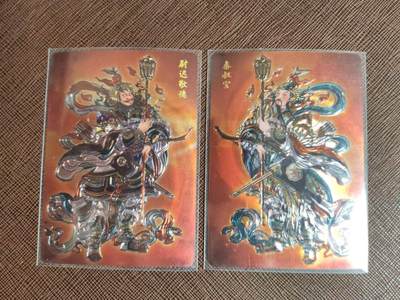 阳大大卡牌拍卖第95期（持续收拍品，周五晚上九点截拍，进群福利早知道） - 焱卡卡牌 列仙卷 彫仙绘尉迟敬德&秦叔宝门神一对儿 光雕（光刻）工艺