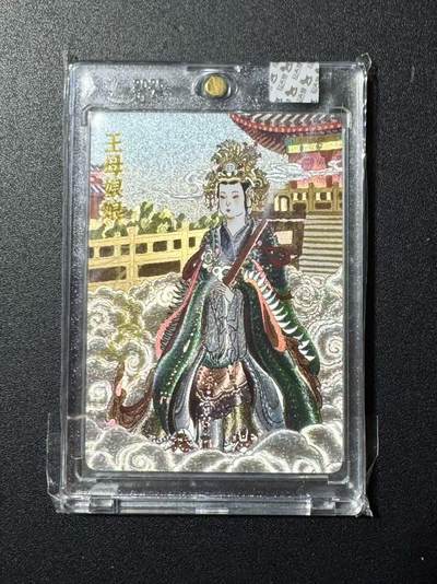 NO.22 好又多金牌大场，年前倒数第3期！每周一站式配齐，方便凑单！（周6晚9点截拍，卖家送拍0抽成！） - 【亲签卡】超吉梦 天命西游 大真亲签 王母娘娘 粗闪 官封砖