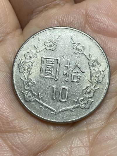 2026年第十四场(总第一百八十三场）外国好品散币场(免佣金) - 中国台湾省1985年10元