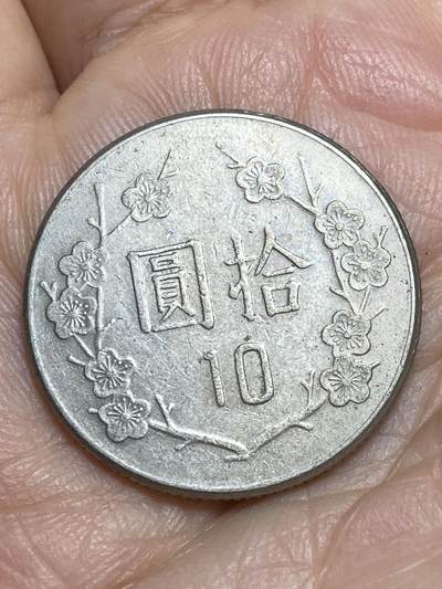 2026年第十四场(总第一百八十三场）外国好品散币场(免佣金) - 中国台湾省1981年10元