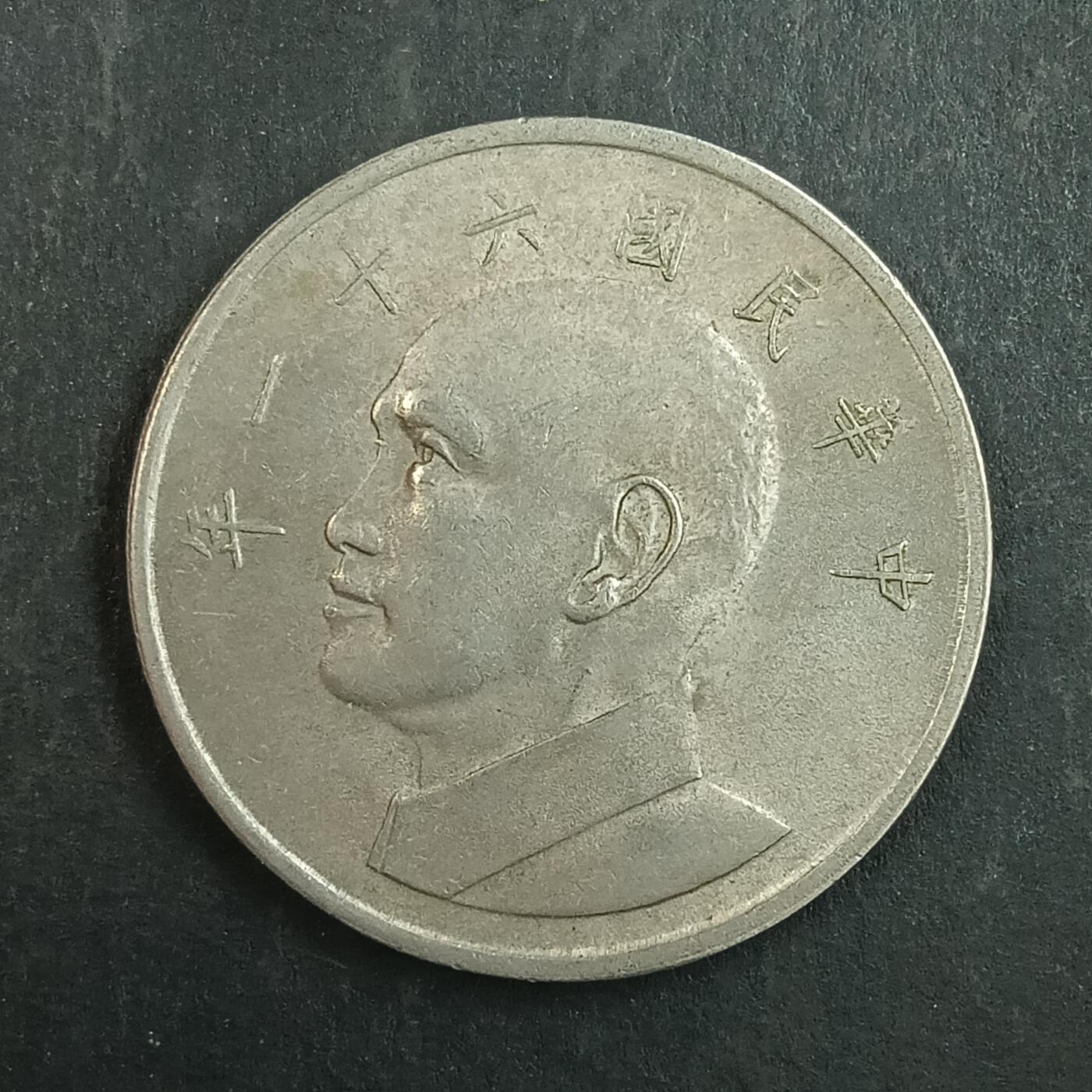 逸泉钱币2026第十五场世界钱币纪念币纸钞A883-1213A 901 大5元硬币