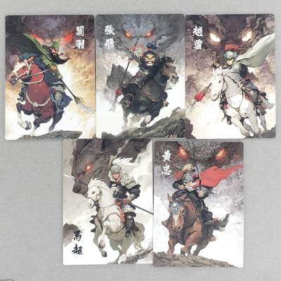 春节前倒数第三场！！龙虎卡牌-七三场（满200元包邮，无佣金，每周六结拍，欢迎送拍） - 普卡5张 布丁五虎 三国五虎 一套 