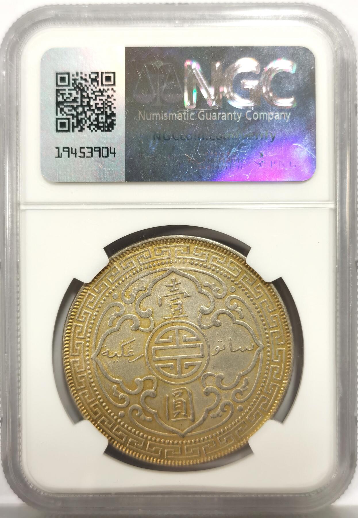 博洋堂世界钱币拍卖第158期（全场包邮）