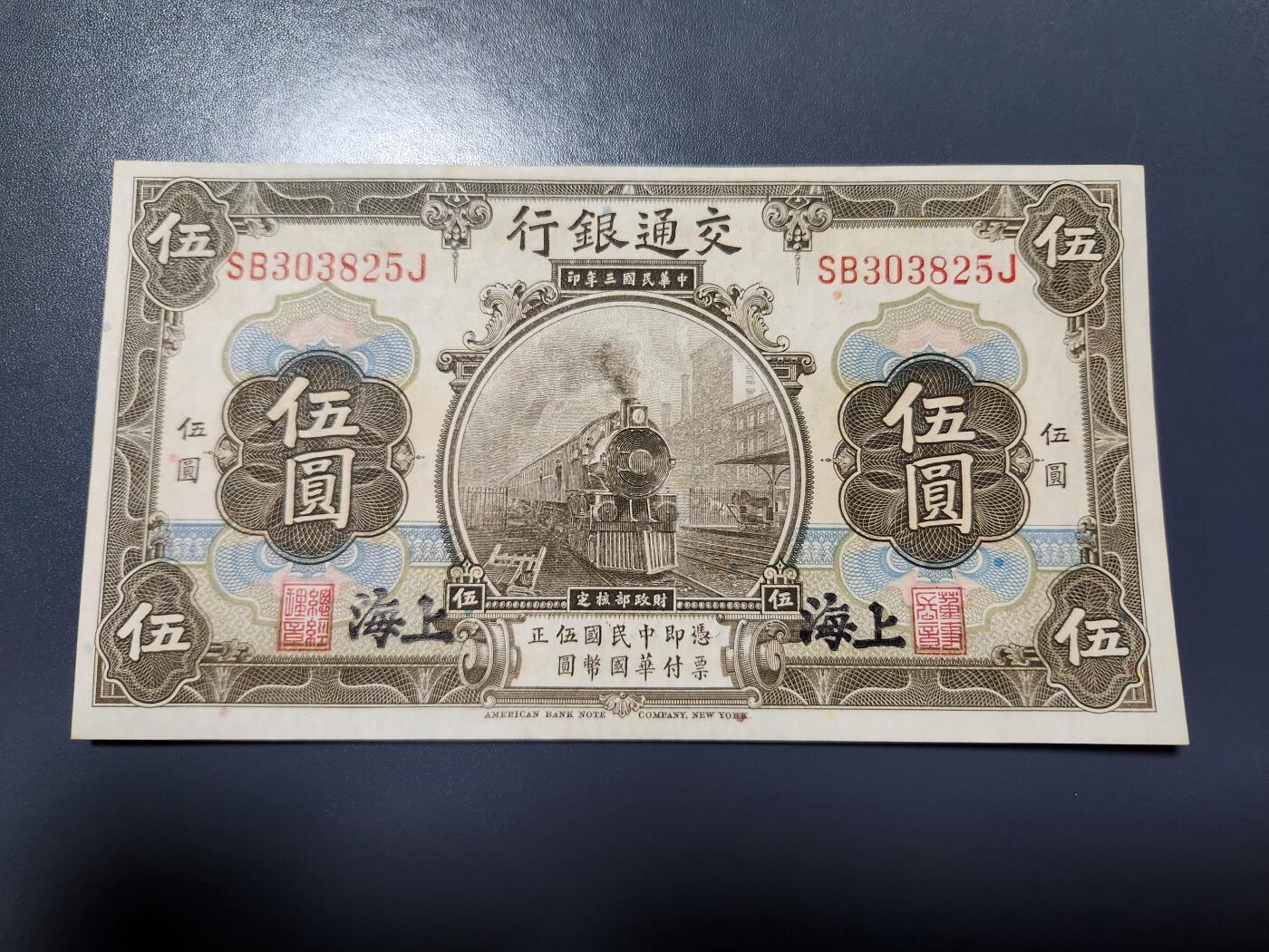 1月23号晚上8点 外国纸币自动截拍第12场