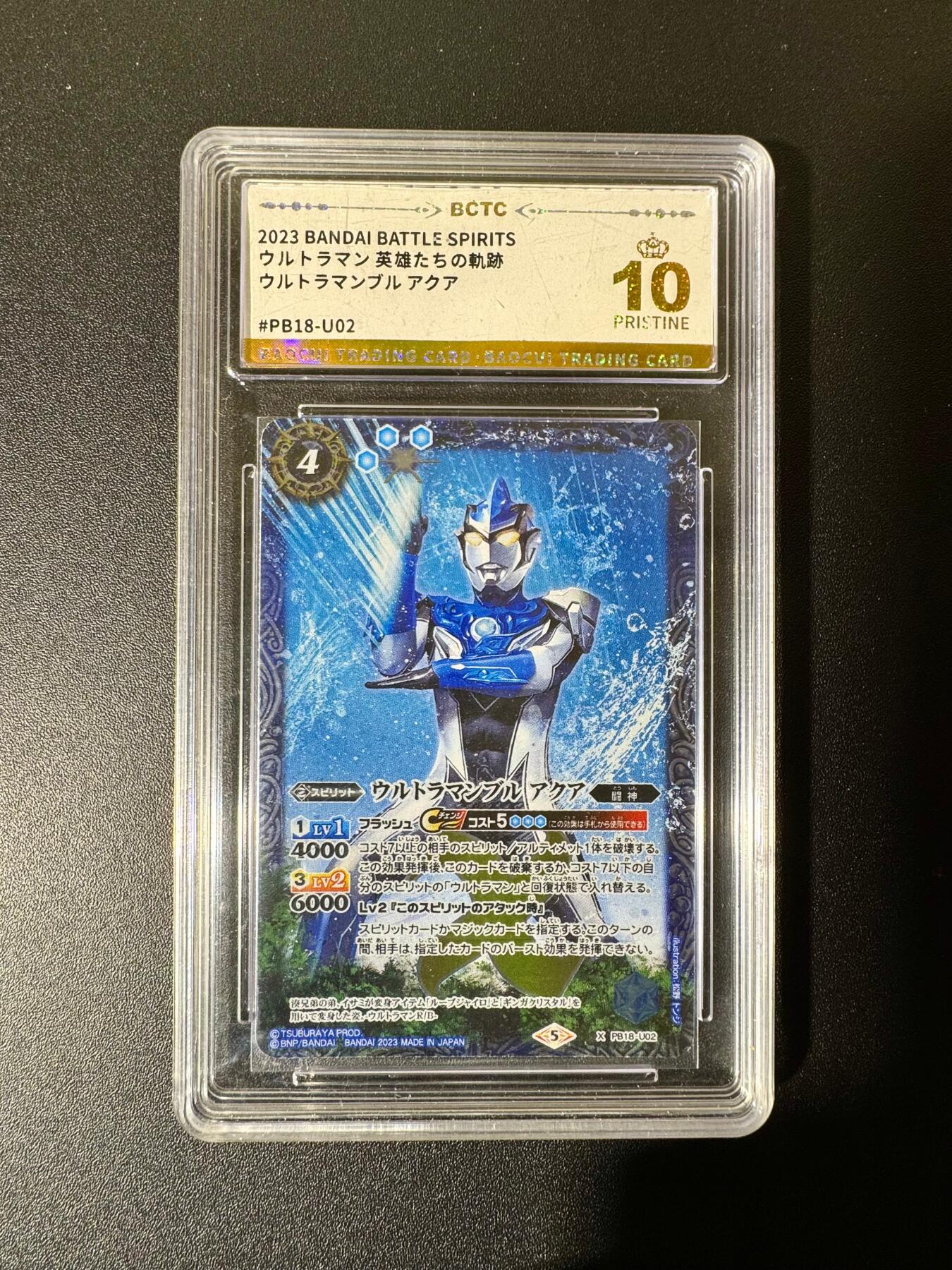 NO.22 好又多金牌大场，年前倒数第3期！每周一站式配齐，方便凑单！（周6晚9点截拍，卖家送拍0抽成！） 【爆金】日本万代 正版奥特曼 BCTC评级