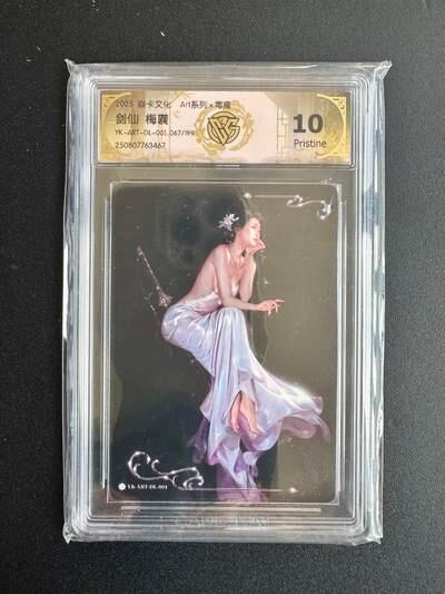 NO.22 好又多金牌大场，年前倒数第3期！每周一站式配齐，方便凑单！（周6晚9点截拍，卖家送拍0抽成！） 【67/199编】焱卡 Art 毒瘤 剑仙梅襄 10P