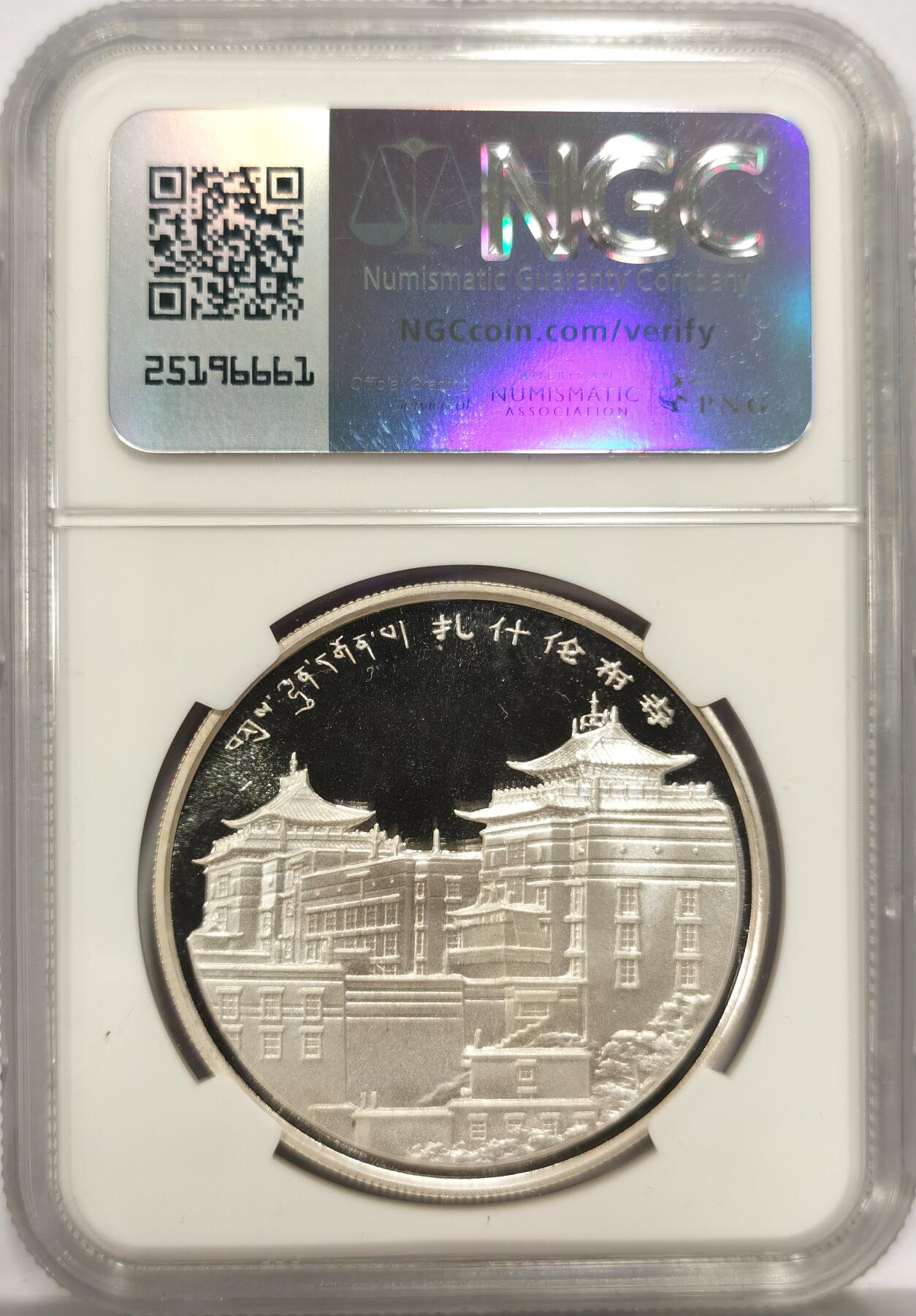 博洋堂世界钱币拍卖第158期（全场包邮） NGC PF68UC 中国无量光佛扎什伦布寺1盎司精制银章