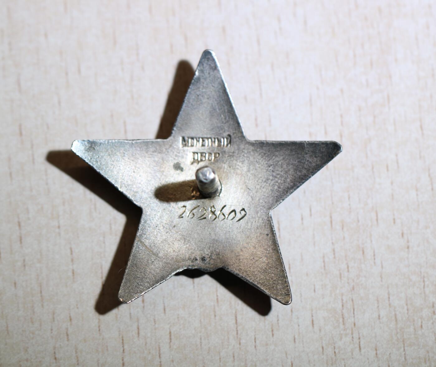 大猫徽章拍卖 第287期 苏联红星勋章套 三连号 同一人获得 档案齐全