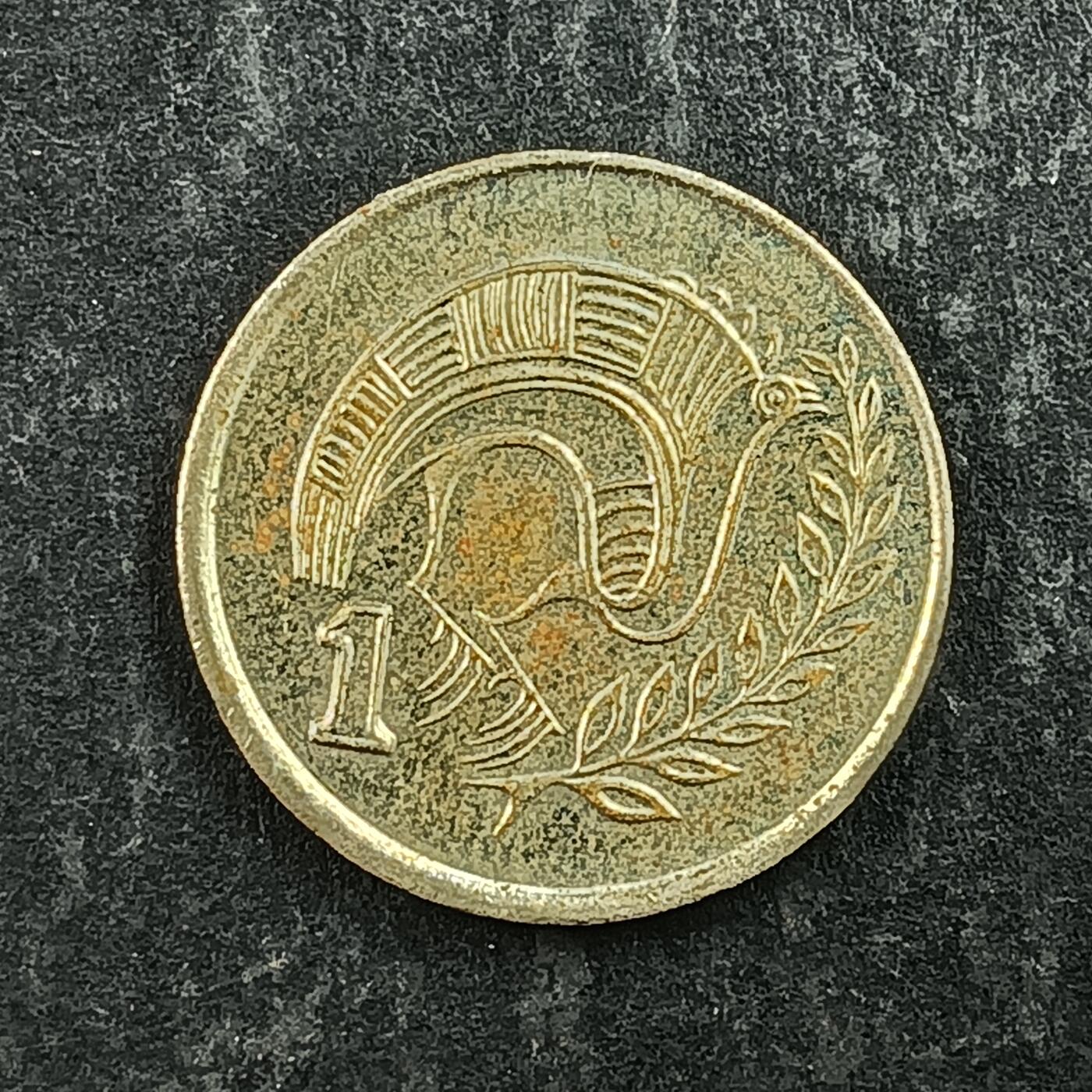 逸泉钱币2026第十五场世界钱币纪念币纸钞A883-1213A 1003 塞浦路斯1米尔硬币