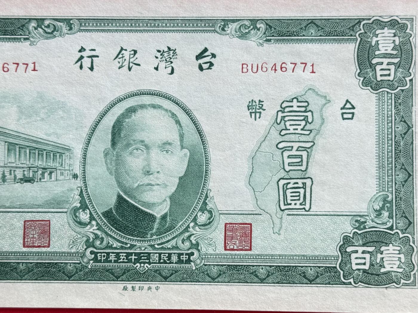 韵星假日钱币拍卖第1期 -- Rimey Holidays Coins & Banknotes Auction 1