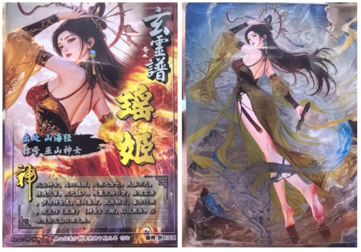 光影卡牌第29期，各家亲签，各家套卡，持续收拍品 奇点最新一弹玄灵谱画师宗rich绘巫山神女瑶姬光刻一张非常好看