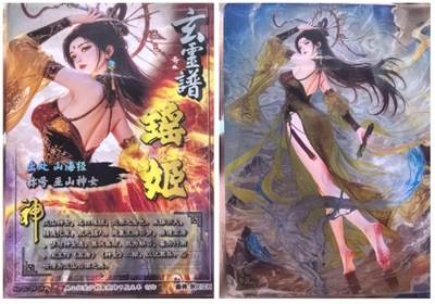 光影卡牌第29期，各家亲签，各家套卡，持续收拍品 - 奇点最新一弹玄灵谱画师宗rich绘巫山神女瑶姬光刻一张非常好看