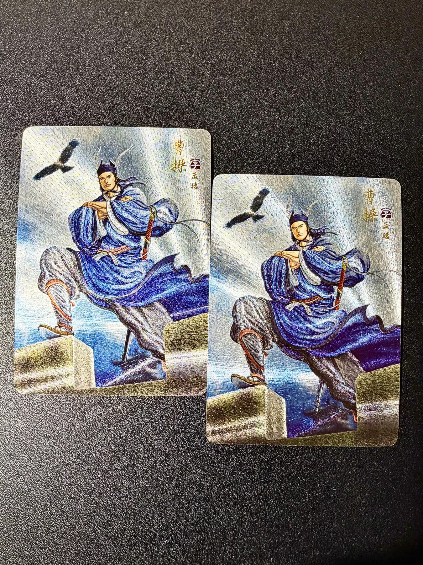 NO.22 好又多金牌大场，年前倒数第3期！每周一站式配齐，方便凑单！（周6晚9点截拍，卖家送拍0抽成！） 焱卡 燎原三国 黄子鉴 曹操 粗闪+浮雕粗闪 双工艺两张