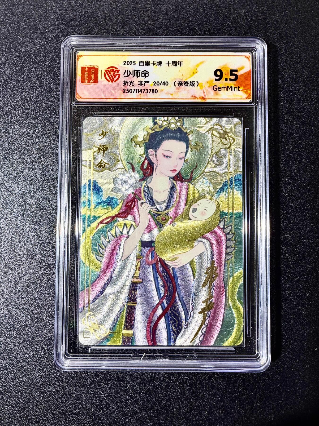 NO.22 好又多金牌大场，年前倒数第3期！每周一站式配齐，方便凑单！（周6晚9点截拍，卖家送拍0抽成！） 【20/40编亲签】百里十周年 非严亲签 少师命 粗闪 9.5G