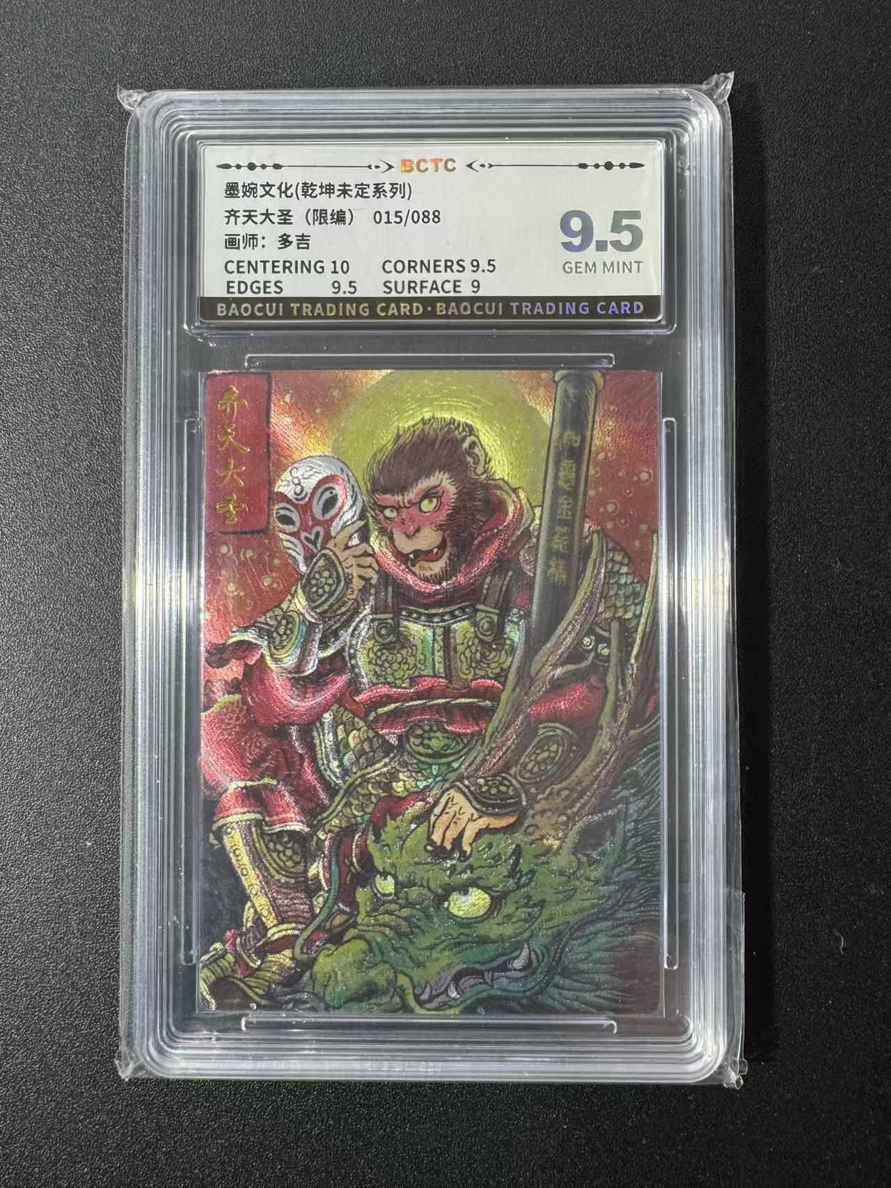 NO.22 好又多金牌大场，年前倒数第3期！每周一站式配齐，方便凑单！（周6晚9点截拍，卖家送拍0抽成！） 【15/88编】墨婉 多吉 齐天大圣 粗闪 9.5G