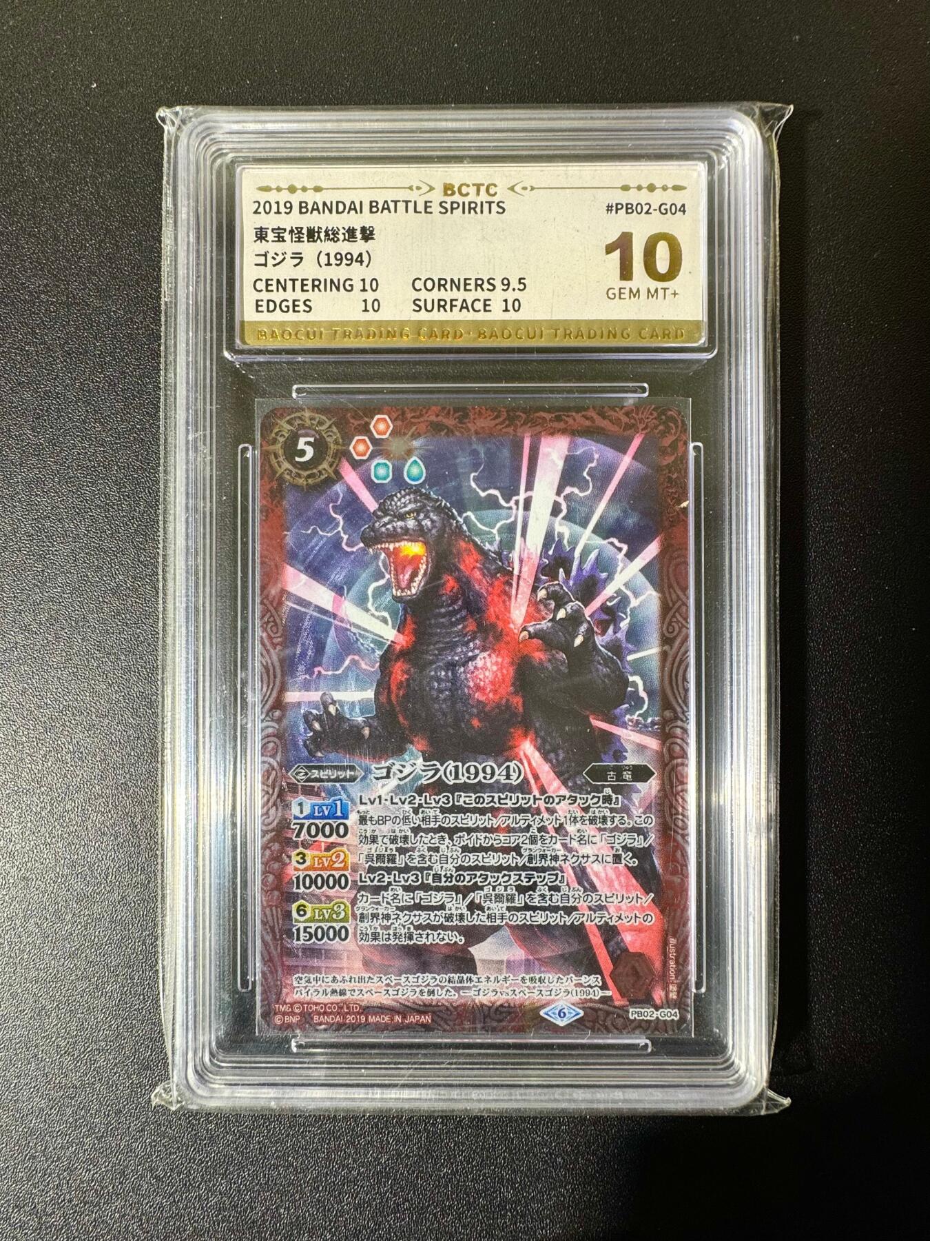 NO.22 好又多金牌大场，年前倒数第3期！每周一站式配齐，方便凑单！（周6晚9点截拍，卖家送拍0抽成！） 日本万代 正版奥特曼 BCTC评级 10G+