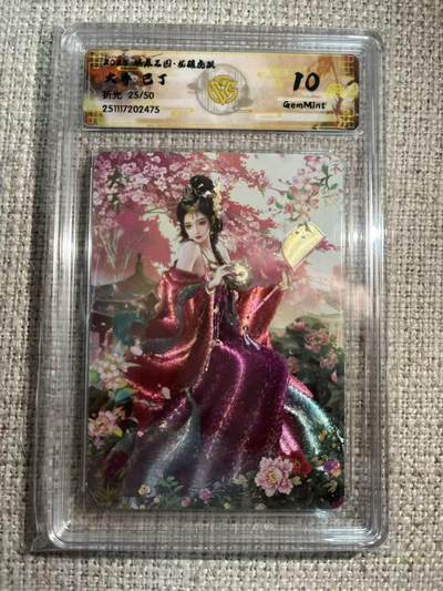 NO.22 好又多金牌大场，年前倒数第3期！每周一站式配齐，方便凑单！（周6晚9点截拍，卖家送拍0抽成！） - 【25/50编】焱卡 燎原三国 龙骧虎跃 巴丁 大乔 折光 10G