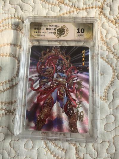 清风卡拍第17期(焱卡为主，1月26日结拍) - 【亲签】{焱卡文化}_神话中国(黑暗王朝)浮雕折光增长天王ATUO10分限编8/20