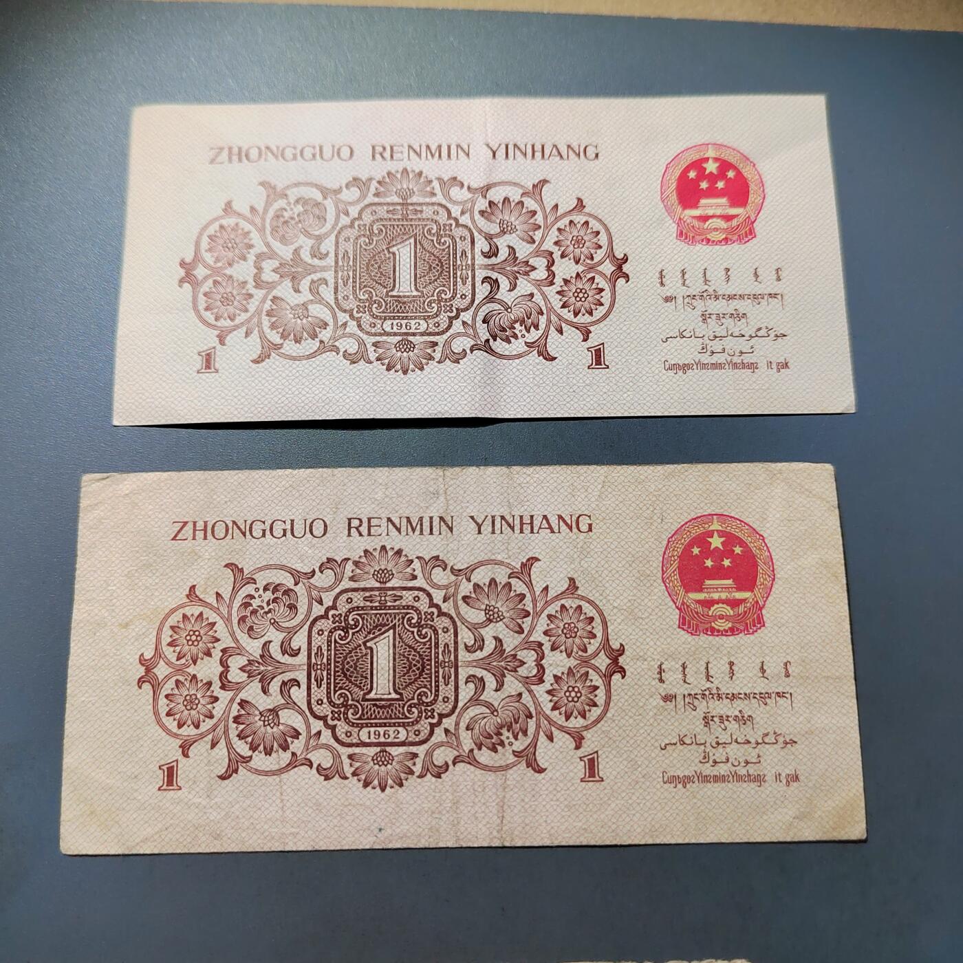 PCAI钱币  25-732  各类纸币专场 纸币四张，带一张尾三同