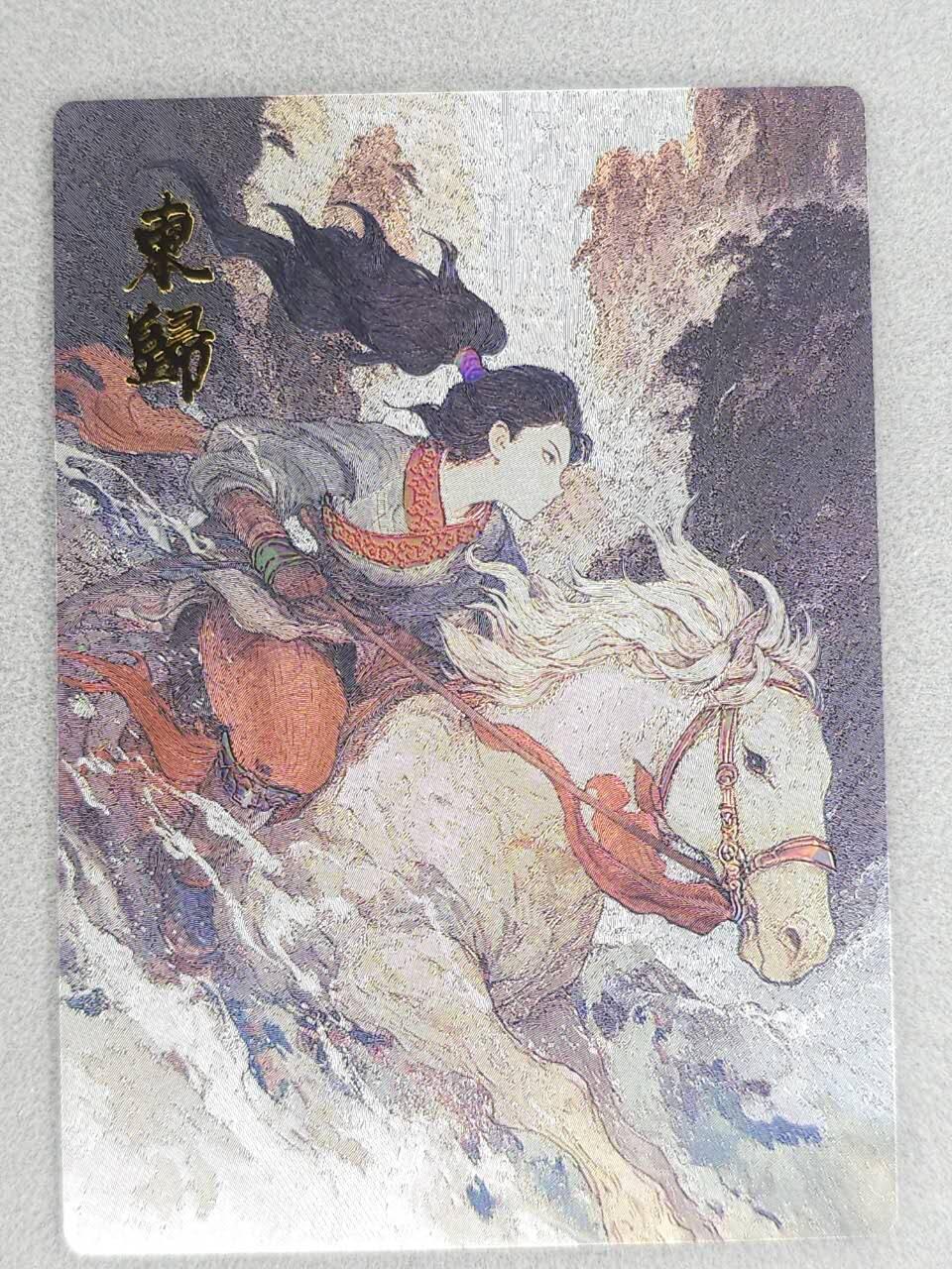 春节前倒数第三场！！龙虎卡牌-七三场（满200元包邮，无佣金，每周六结拍，欢迎送拍） 彩光卡 布丁五虎 东归 (彩光=粗闪+局部玻璃碎闪)