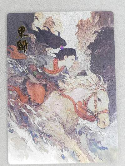 春节前倒数第三场！！龙虎卡牌-七三场（满200元包邮，无佣金，每周六结拍，欢迎送拍） - 彩光卡 布丁五虎 东归 (彩光=粗闪+局部玻璃碎闪)