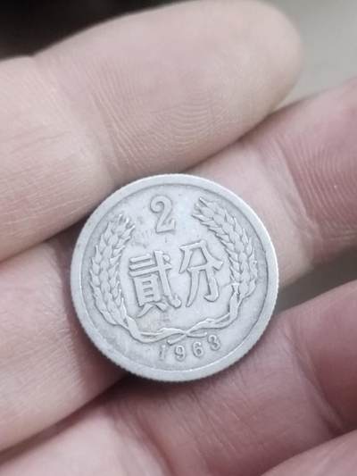 小小小钱币 - 1963年二分。