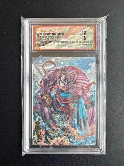 NO.22 好又多金牌大场，年前倒数第3期！每周一站式配齐，方便凑单！（周6晚9点截拍，卖家送拍0抽成！） - 【4/8编亲签】卡德曼 西游礼盒 大西几亲签 万圣公主 异色 粗闪 10分