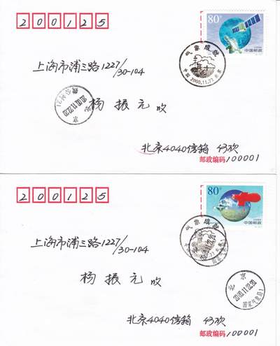 01月29日（周四）20:00中国大陆2000--2010左右实寄封专场 - 2000中国大陆《气象成就》一票一封 国家气象局原地首日平寄国内 一套4枚