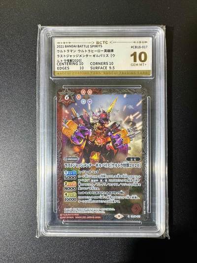 NO.22 好又多金牌大场，年前倒数第3期！每周一站式配齐，方便凑单！（周6晚9点截拍，卖家送拍0抽成！） - 日本万代 正版奥特曼 BCTC评级 10G+