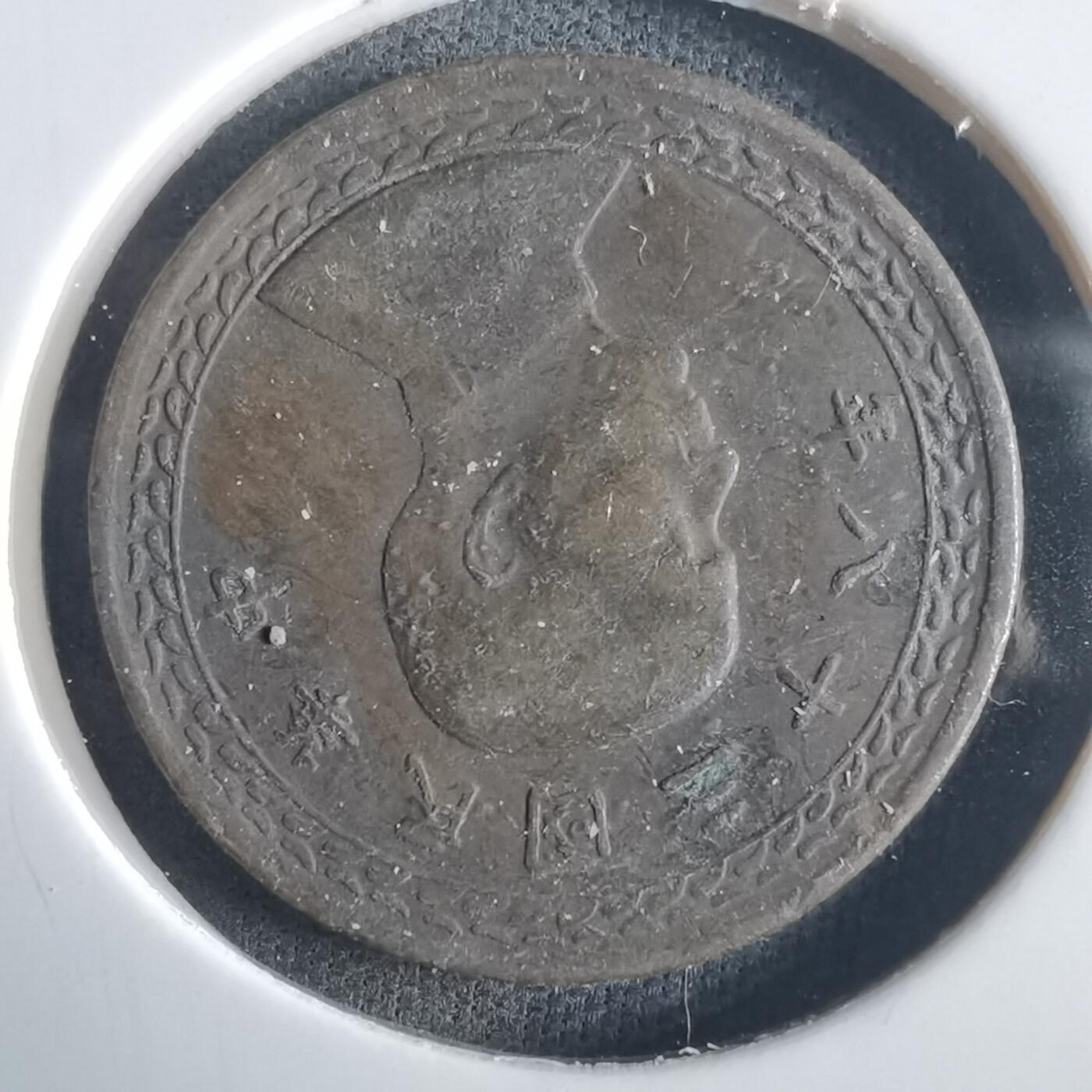 沼泽如烟--第972场 民国三十八年地瓜一角铜