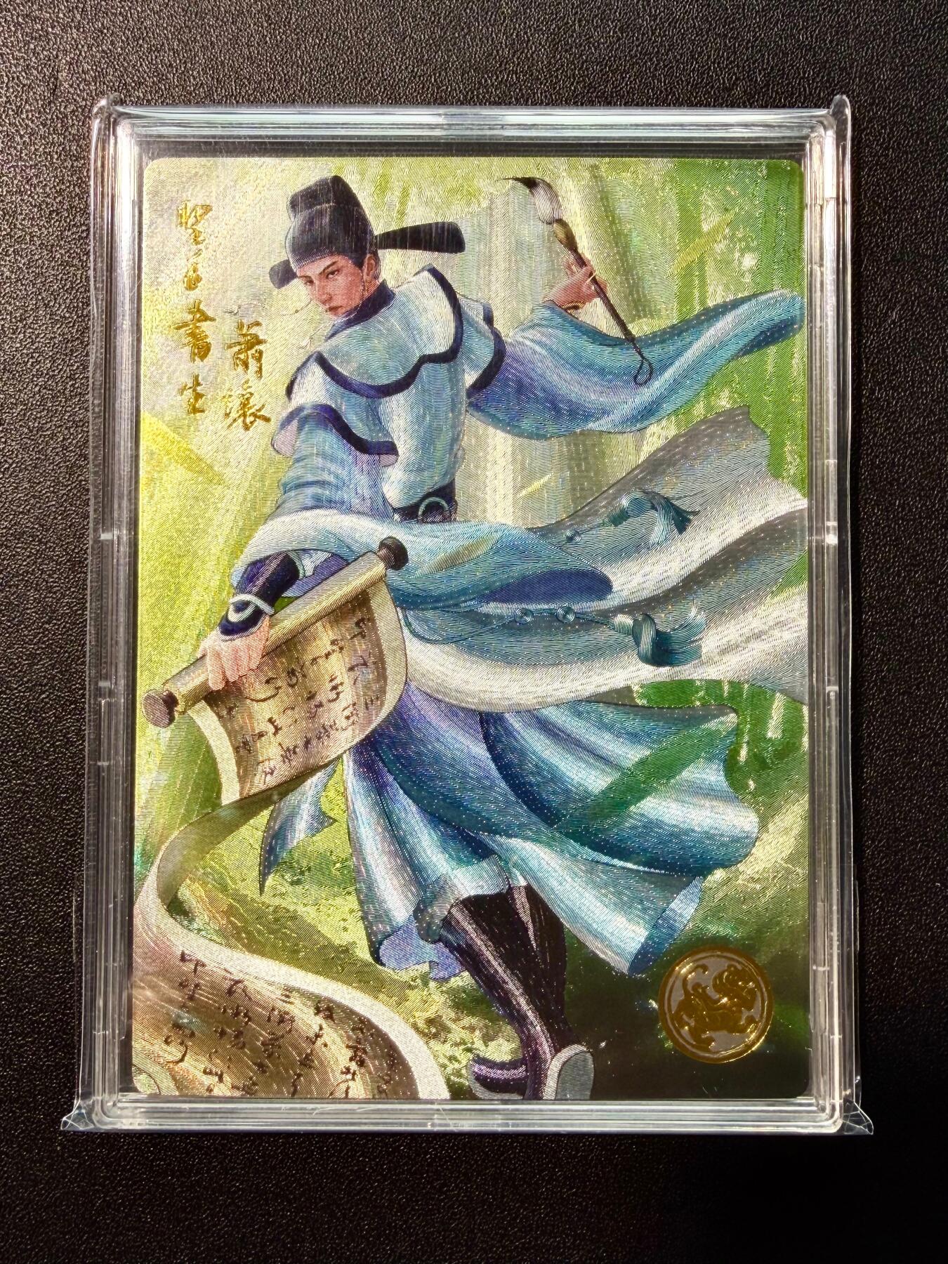 NO.22 好又多金牌大场，年前倒数第3期！每周一站式配齐，方便凑单！（周6晚9点截拍，卖家送拍0抽成！） 【03编】盛藏乐 大卡道 道义水浒 圣手书生萧让 粗闪