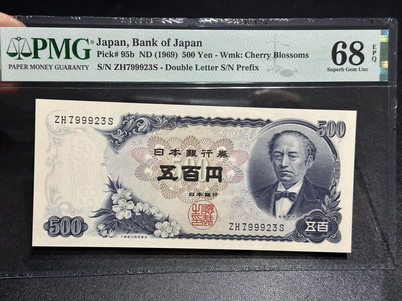 《外钞收藏家》第六百零四期（精品场）（本平台长期征集拍品、欢迎藏友们联系合作） 1969年日本500日元 岩仓具视 PMG68 无4 含888