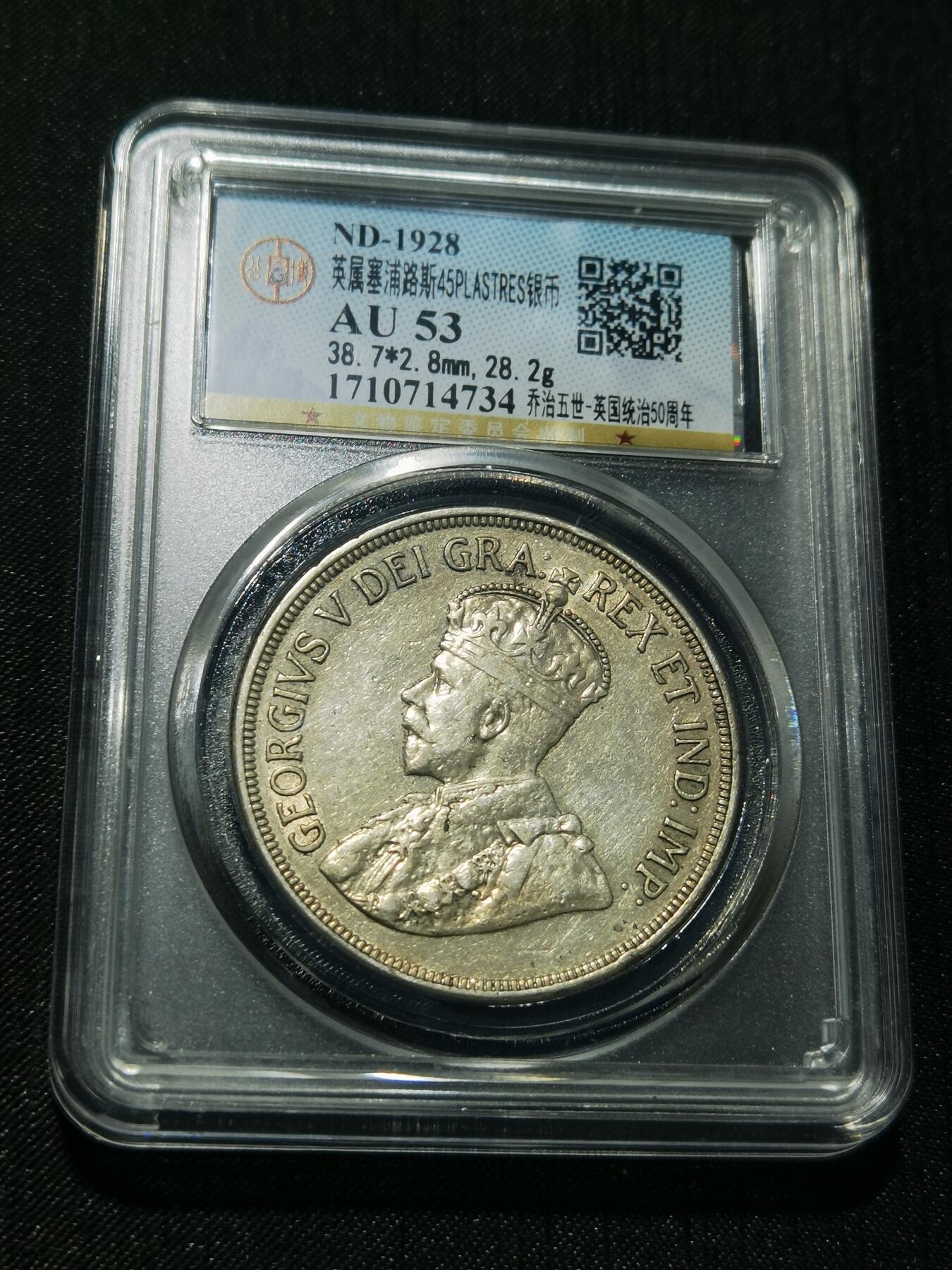 天下钱庄专场欢迎参拍