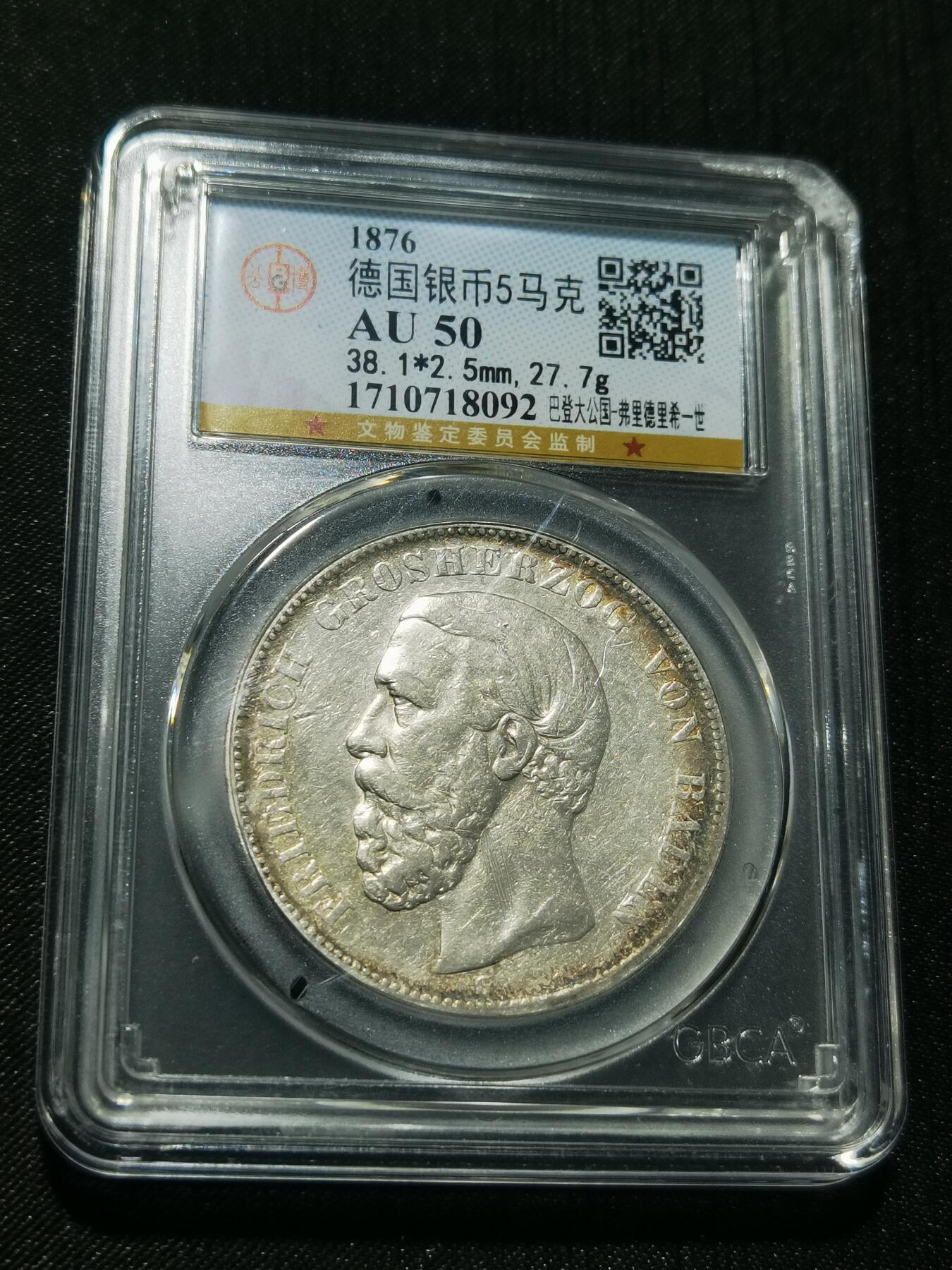 天下钱庄专场欢迎参拍 德国巴登5马克银币，盒子有磕