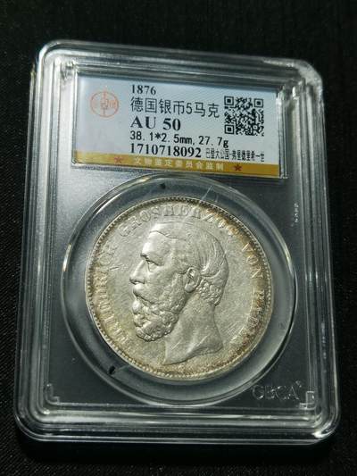 天下钱庄专场欢迎参拍 - 德国巴登5马克银币，盒子有磕