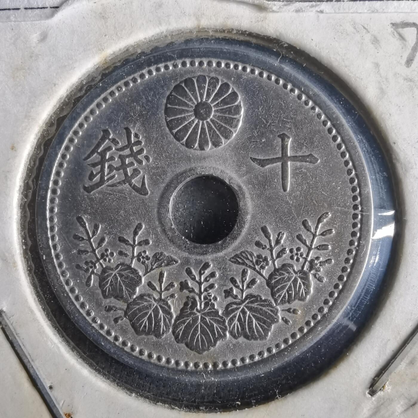 沼泽如烟--第972场 昭和四年十钱