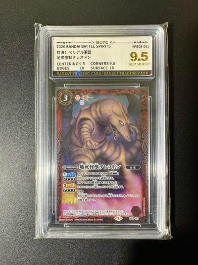 NO.22 好又多金牌大场，年前倒数第3期！每周一站式配齐，方便凑单！（周6晚9点截拍，卖家送拍0抽成！） - 日本万代 正版奥特曼 BCTC评级 9.5G/P