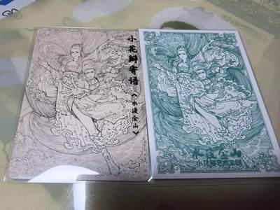 光影卡牌第29期，各家亲签，各家套卡，持续收拍品 - 小花瓣水漫金山青白蛇小版画一张+寄语卡一张非常好看
