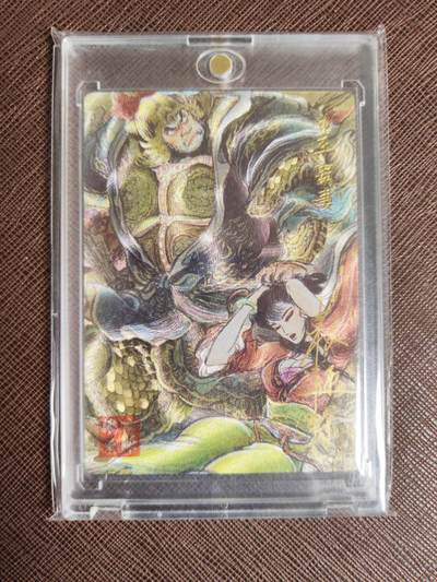 阳大大卡牌拍卖第95期（持续收拍品，周五晚上九点截拍，进群福利早知道） - 【亲签限编】昆仑万象 权迎东 董平霸妻 限编092/099 附带钤印