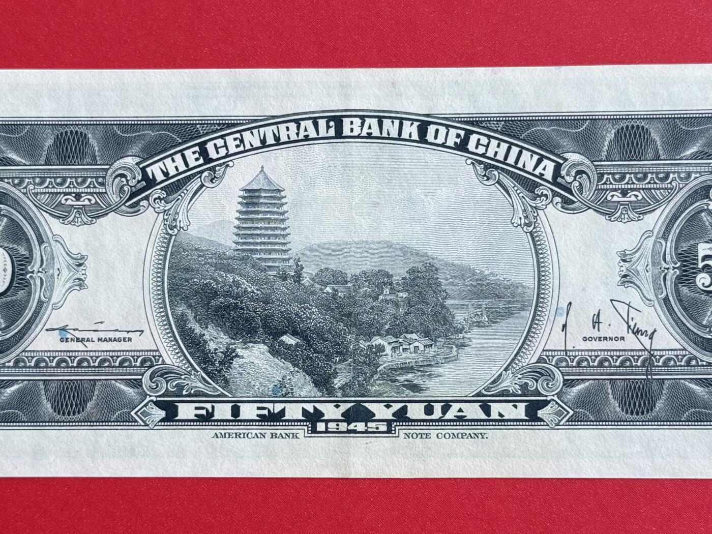 韵星假日钱币拍卖第1期 -- Rimey Holidays Coins & Banknotes Auction 1 美国国钞票公司孙像金圆劵50圆劵，8.5品