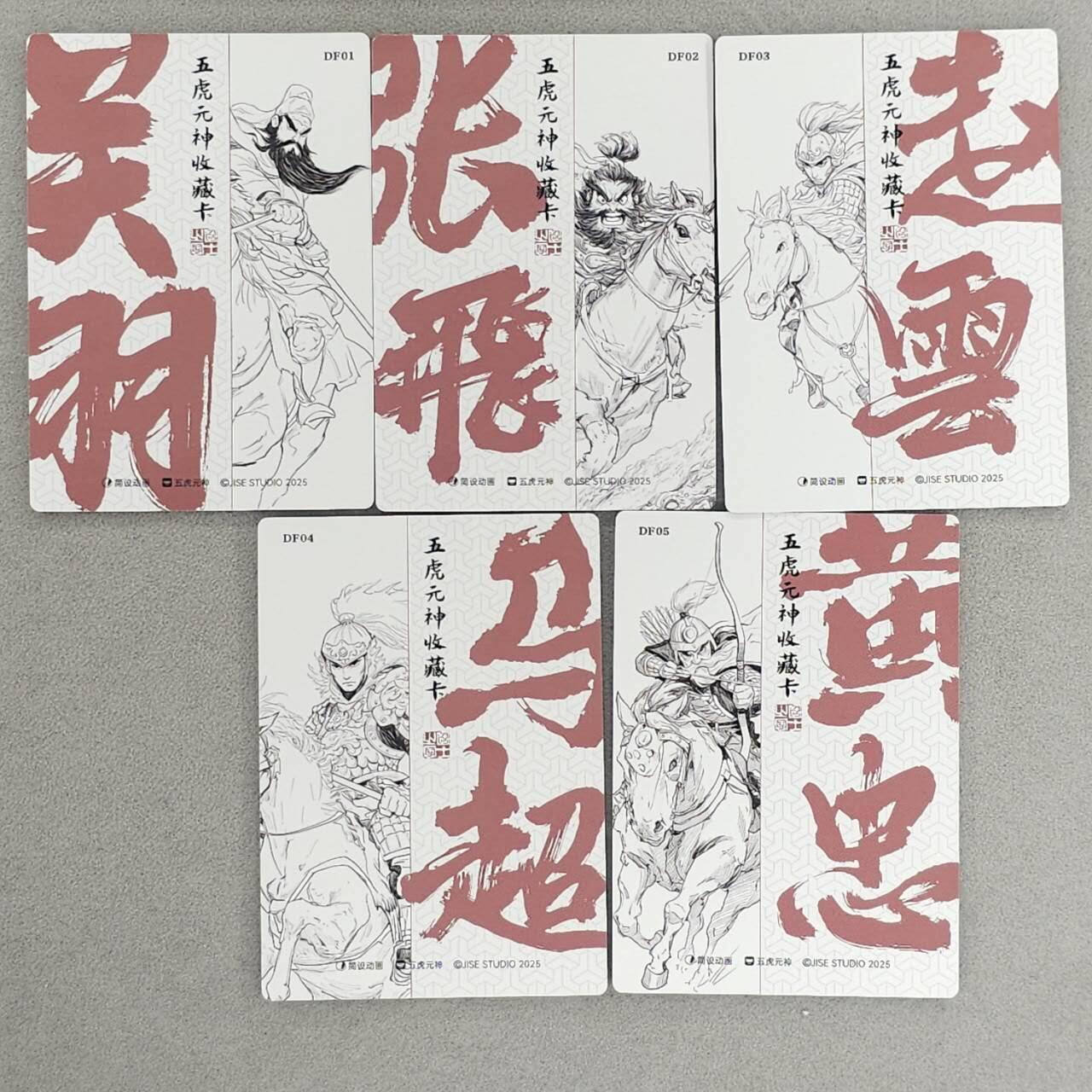 春节前倒数第三场！！龙虎卡牌-七三场（满200元包邮，无佣金，每周六结拍，欢迎送拍） 彩光卡5张 布丁五虎 三国五虎 一套 (彩光=粗闪+局部玻璃碎闪)