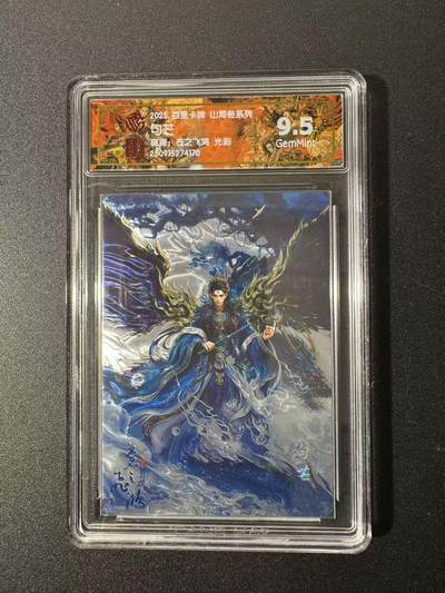 NO.22 好又多金牌大场，年前倒数第3期！每周一站式配齐，方便凑单！（周6晚9点截拍，卖家送拍0抽成！） - 百里 山海经 苍之飞鸿 句芒 光刻 9.5G