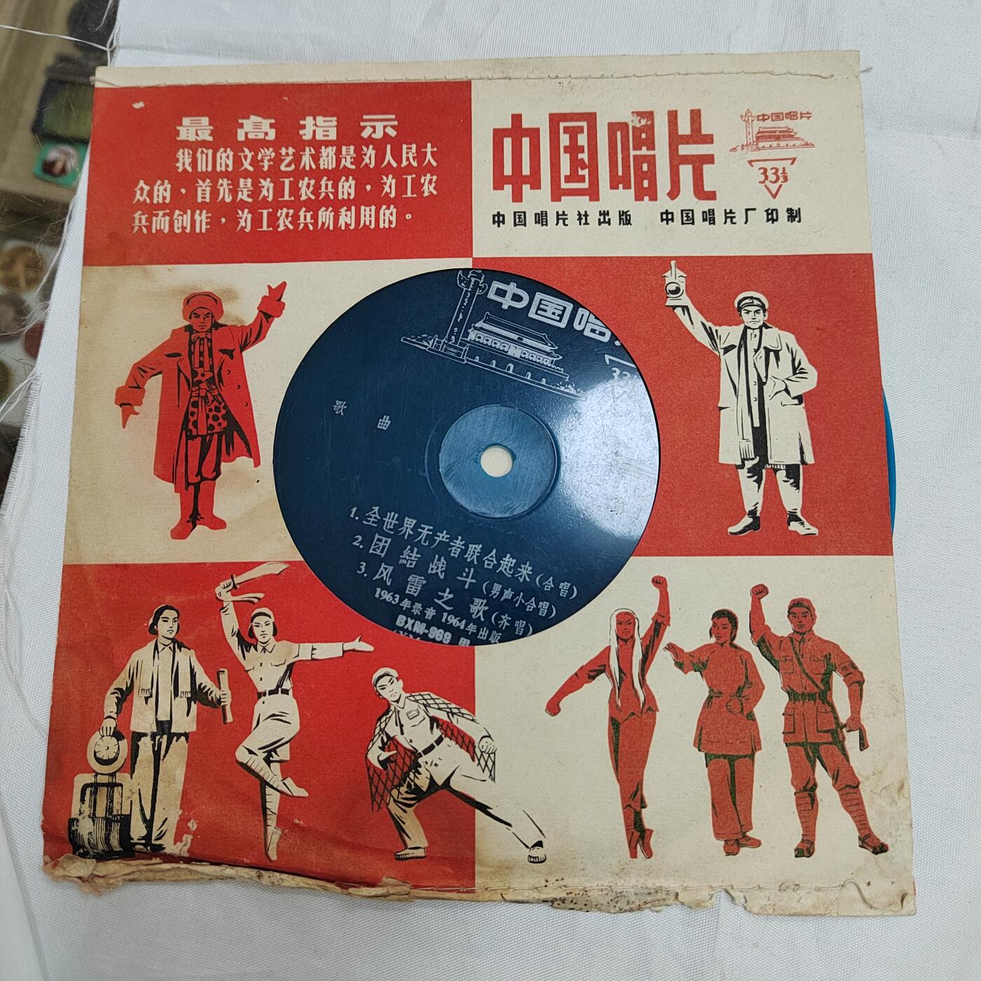 PCAI钱币  25-731 七十年代唱片专场 七十年代的唱片