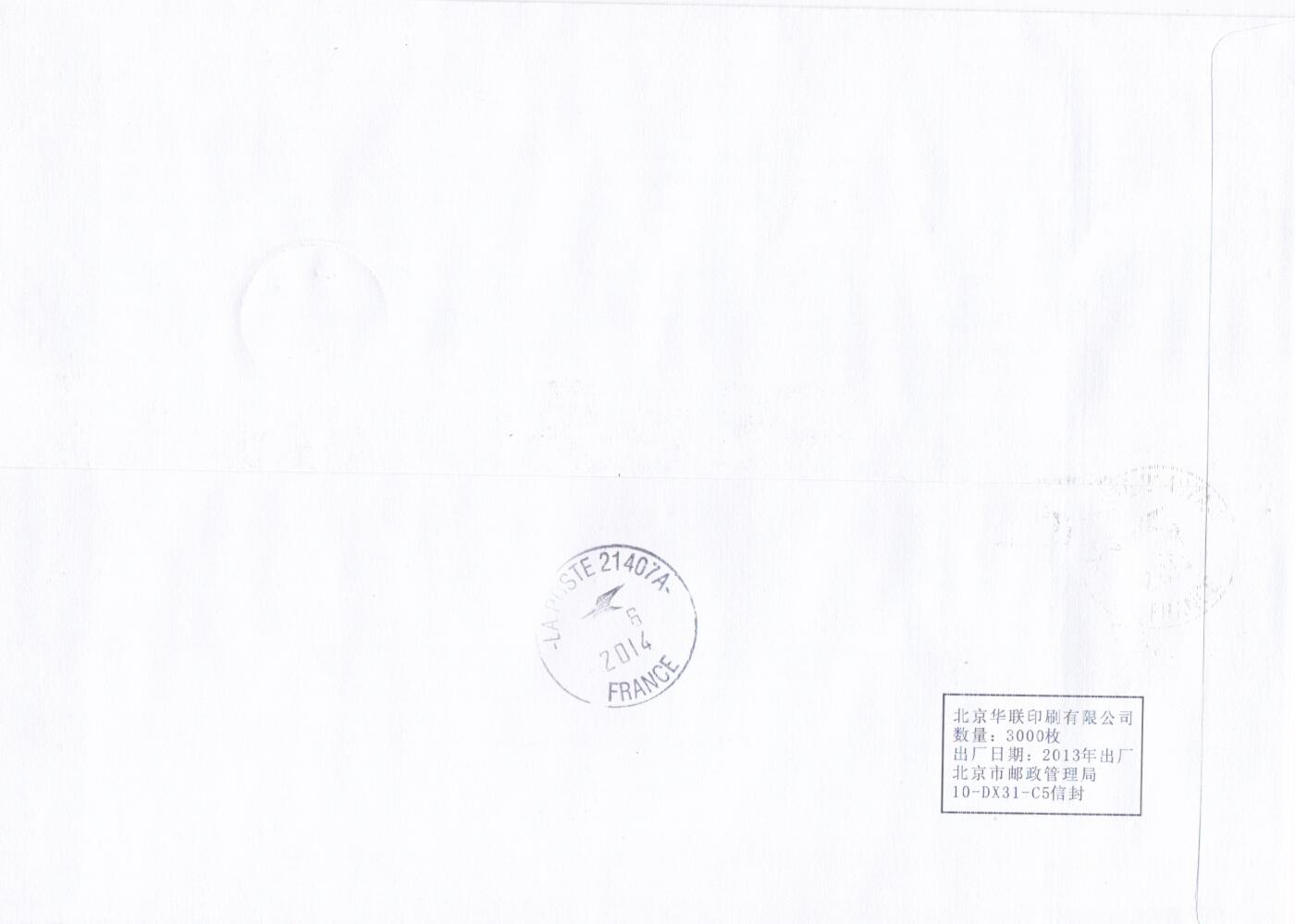 01月29日（周四）20:00中国大陆2000--2010左右实寄封专场 2014中国大陆《红楼梦（一）》小型张 北京曹雪芹学会公函封 原地首日平寄法国 一套一枚