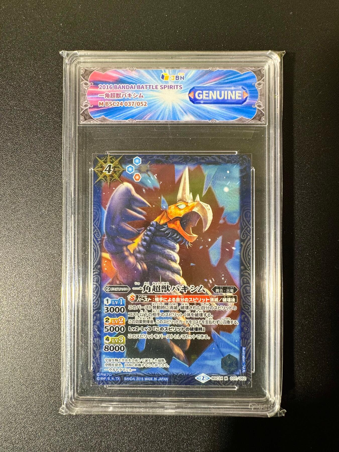 NO.22 好又多金牌大场，年前倒数第3期！每周一站式配齐，方便凑单！（周6晚9点截拍，卖家送拍0抽成！） 日本万代 正版奥特曼 JBH评级 GENUINE