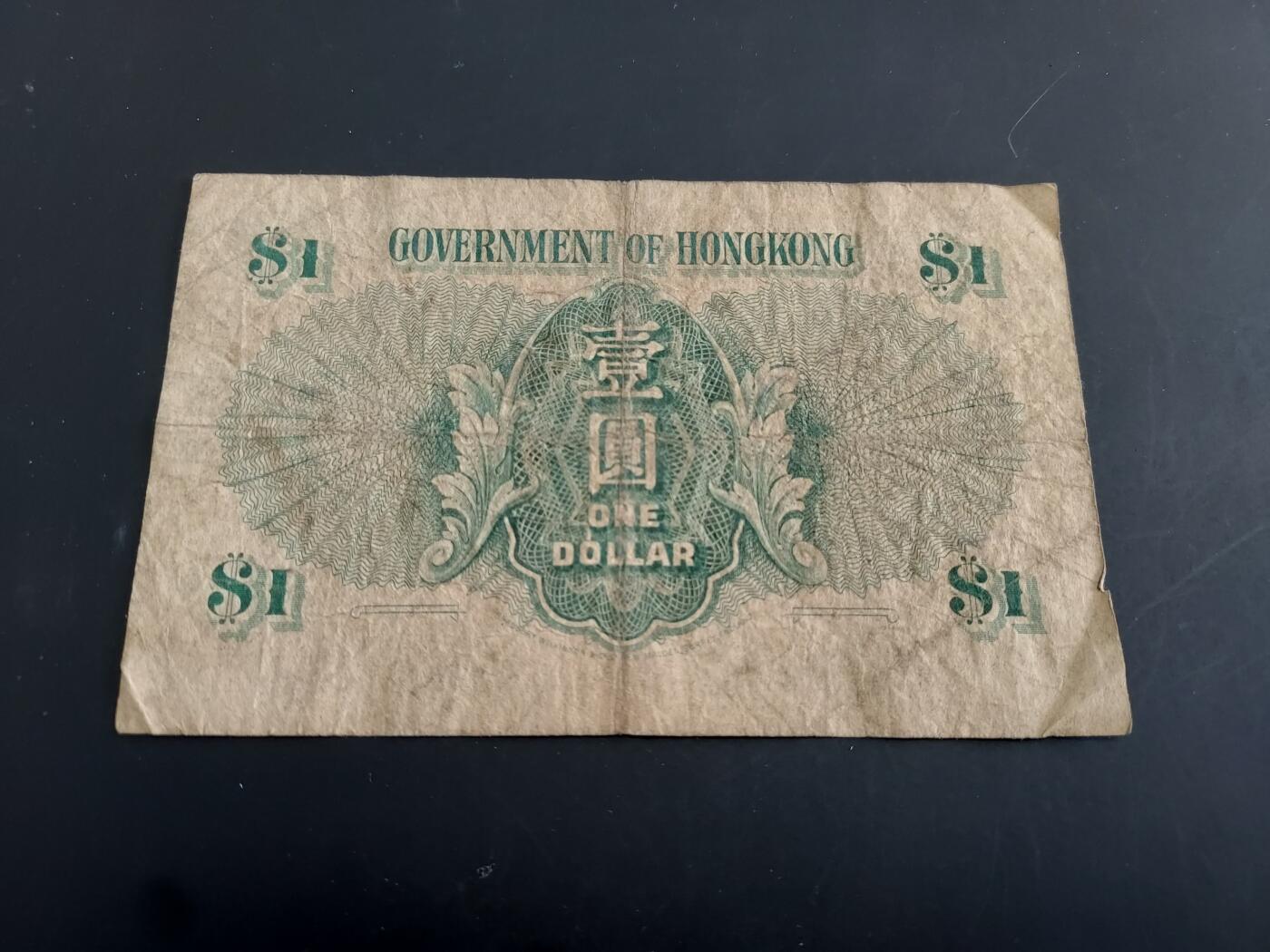 博彦收藏   1月28日 8点 钱币专场 全场包邮 1959 香港女皇1元 流通品